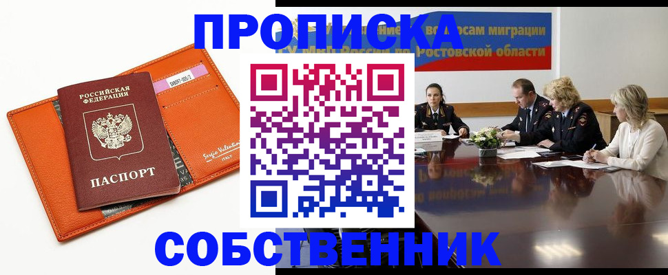 временная регистрация гарантия в Сатке